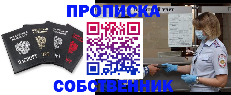 пропишу в квартире в Сысерти