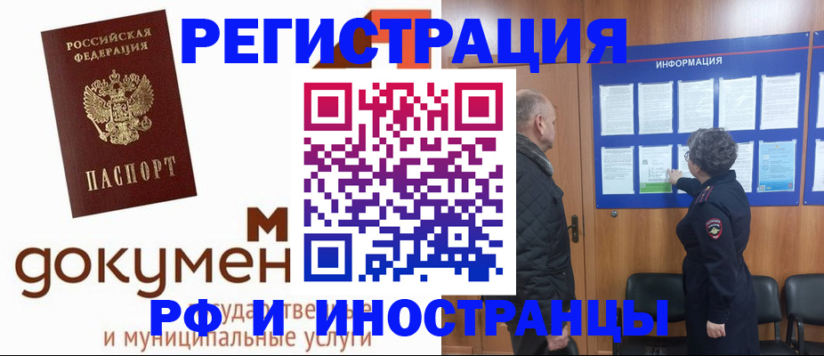 временная регистрация поиск в Сысерти