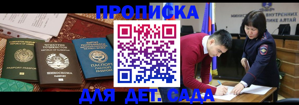 временная прописка в Сысерти